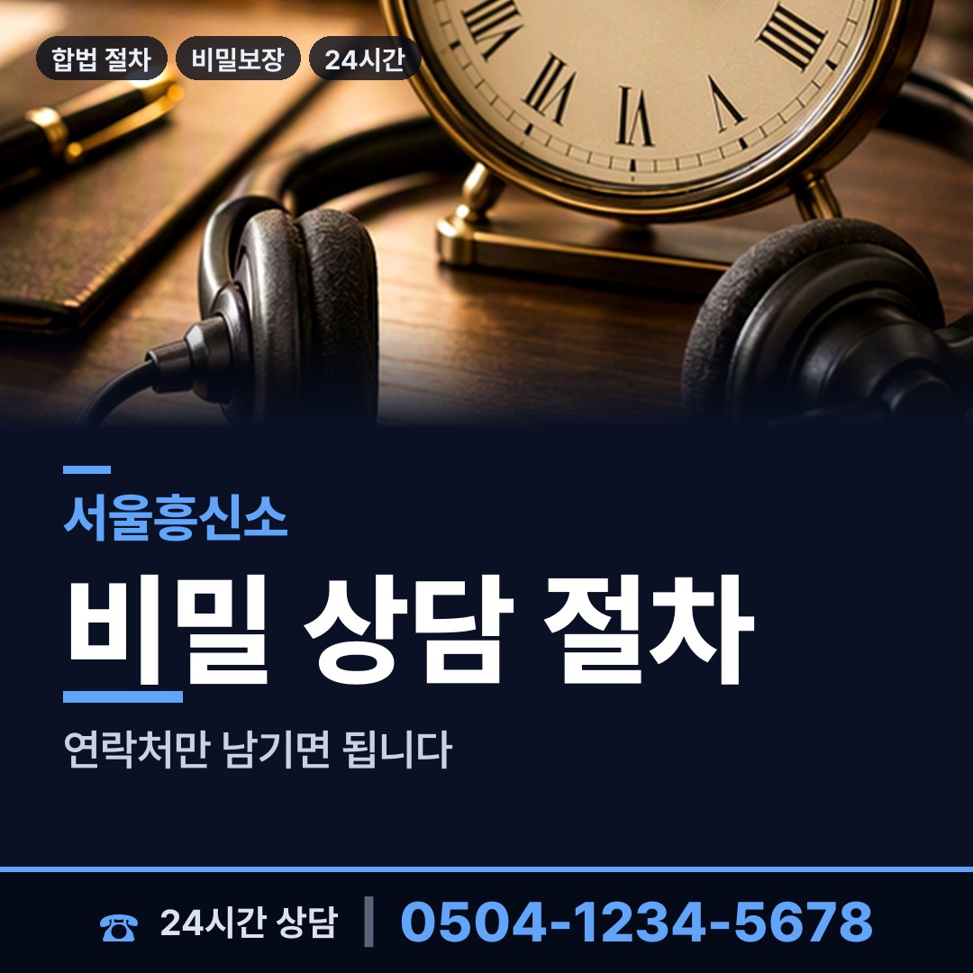 서울 신월3동 친권조사 상담 안내