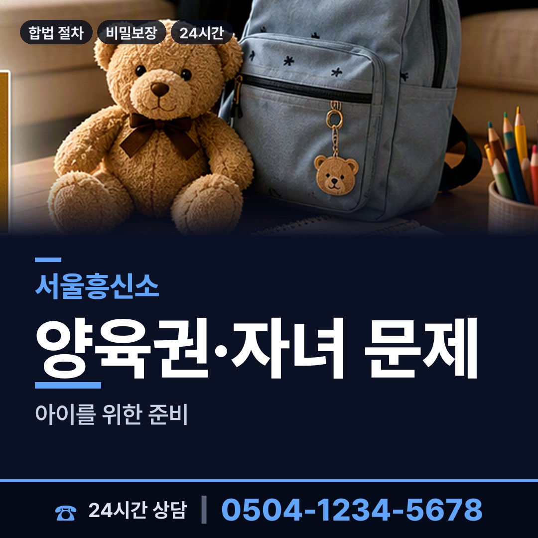 서울 신월3동 전과조회 상담 안내